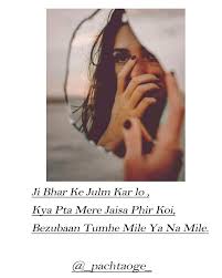 A collection of good morning pictures, images, comments for facebook, whatsapp, instagram and more. Pin On Sad Alone Girls Broken Heart Shayari