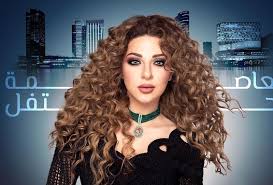 About press copyright contact us creators advertise developers terms privacy policy & safety how youtube works test new features press copyright contact us creators. Ù…ÙŠØ±ÙŠØ§Ù… ÙØ§Ø±Ø³ ØµØ­ØªÙŠ Ù…Ø«Ù„ Ø§Ù„Ø­ØµØ§Ù† ÙÙ† Ø¨ÙˆØ³Øª