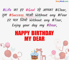 Top 11 Funny Birthday Wishes In Hindi With Images Funny Birthday Quotes Bdayhindi