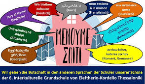 30+ angebot muster englisch absage mustertext auf schreiben angebotsschreiben vorlage anfrage absagen ablehnen per email versenden nachfassen anfordern. In Zeiten Wie Diesen Die Situation An Unseren Partnerschulen Angesichts Der Corona Pandemie