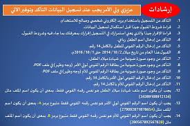 رابط التقديم لمرحلة رياض الاطفال بالمدارس الرسمية للغات لعام 2020 2021 بمحافظة الشرقية