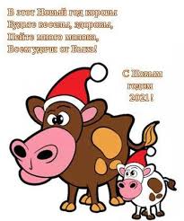 Новогодние праздники — время волшебства и чуда. S Novym Godom 2021 For Android Apk Download