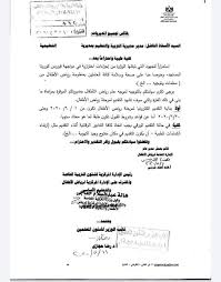 غدا بدء التقدم إلكترونيا لرياض الأطفال والابتدائى بالمدارس الحكومية اليوم السابع