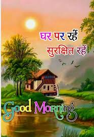 स्वास्थय सबसे बड़ी दौलत है , संतोष सबसे बड़ा खजाना और आत्मविश्वास सबसे बड़ा दोस्त। good morning message in hindi for friend. Pin By Baljit Kaur On God Morgon Good Morning Good Morning Sister Good Morning Quotes Good Morning Hindi Messages