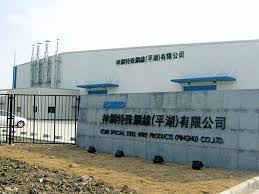 32 altera corporation (m) sdn bhd information, communication and technology. Kobe Special Steel Wire Products Pinghu Co Ltd Kobe Steel Ltd