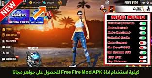 With good speed and without virus! ÙƒÙŠÙÙŠØ© Ø§Ø³ØªØ®Ø¯Ø§Ù… Ø§Ø¯Ø§Ø© Free Fire Mod Apk Ù„Ù„Ø­ØµÙˆÙ„ Ø¹Ù„Ù‰ Ø¬ÙˆØ§Ù‡Ø± Ù…Ø¬Ø§Ù†Ø§