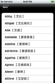 Other hanzi combinations can form this name. Female Chinese Name Apps 148apps