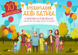 Побажання, вірші, привітання та картинки з днем батька 2021, з днем тата. Vsenarodnyj Den Otca Deti V Gorode Kiev