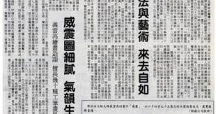 義雲高大師畫作 威震 書畫拍賣史 h h 第三世多杰羌佛瑪倉派佛學會 龍和第一佛堂 隨意窩xuite日誌 buddhist