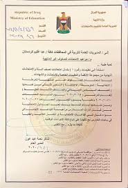 يتم ابلاغ المقبولين مبدئيا بواسطه الايميل فقط ابتداءا من شهر ماي، من اجل الحضور الى المقابلة في السفارة التركية. Ù…ÙˆØ¹Ø¯ Ø§Ù…ØªØ­Ø§Ù†Ø§Øª Ø§Ù„Ø¯ÙˆØ± Ø§Ù„Ø«Ø§Ù†ÙŠ 2020 Ù…Ù„Ø§Ø²Ù…Ù†Ø§