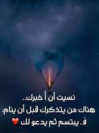 تجعلني ابتسم فادعو لك Cool Words Love Words Arabic Love Quotes