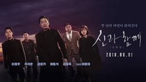 Movie sub released on february 5, 2021 · 700 views · posted by suwon · series space sweepers. Download Along With The Gods Sub Indo