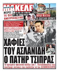 Η ΩΡΑ ΤΗΣ ΑΝΑΓΝΩΡΙΣΗΣ ΓΙΑ ΤΗΝ ΕΦΗΜΕΡΙΔΑ ΜΑΚΕΛΕΙΟ ΑΠΟ ΤΟΝ ΔΗΜΟΣΙΟΓΡΑΦΙΚΟ ΚΟΣΜΟ! Σπάει το ένα ρεκόρ μετά το άλλο χωρίς να χρωστάει ούτε ευρώ!!! – Makeleio.gr