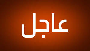 Jun 28, 2021 · الحكومة الإثيوبية تعلن وقفا لإطلاق النار من جانب واحد في إقليم تيغراي حتى نهاية الموسم الزراعي الحالي. ÙˆÙƒØ§Ù„Ø© Ø¹Ø±Ø¨ÙŠ Ø§Ù„ÙŠÙˆÙ… Ø§Ù„Ø¥Ø®Ø¨Ø§Ø±ÙŠØ© Ù‚Ù†Ø§Ø© Cnbc Ø±ÙˆÙŠØªØ±Ø² ØµÙ†Ø¯ÙˆÙ‚ Ø§Ù„Ù†Ù‚Ø¯ Ø§Ù„Ø¯ÙˆÙ„ÙŠ ÙŠÙ‚ÙˆÙ„ Ø¥Ù†Ù‡ ÙˆØ§ÙÙ‚ Ø¹Ù„Ù‰ Ø²ÙŠØ§Ø¯Ø© 200 Ù…Ù„ÙŠÙˆÙ† Ø¯ÙˆÙ„Ø§Ø± ÙÙŠ ØªÙ…ÙˆÙŠÙ„ Ø§Ù„Ø£Ø±Ø¯Ù† Ø¨Ù…ÙˆØ¬Ø¨ ØªÙ…Ø¯ÙŠØ¯ ØªØ³Ù‡ÙŠÙ„ ØªÙ…ÙˆÙŠÙ„ÙŠ