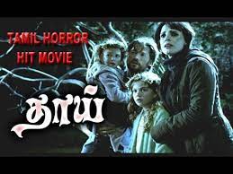 Baby (2021) hd 720p tamil dubbed movie watch online. Thaai Hollywood Tamil Dubbed Horror Movies Tamil Movies Youtube