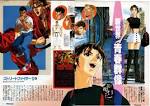 ストリートファイターⅡV