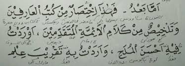 Maybe you would like to learn more about one of these? Terjemahan Kitab Minhatul Mughits Makna Pesantren Lengkap Khutbah Danmuqaddimah Kitabkuning90 Kitabkuning90
