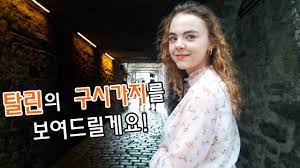 로맨틱하면서 일상에서~ 바캉스까지 모두 예쁘게!! ì—ìŠ¤í† ë‹ˆì•„ ì¤'ì„¸ ë„ì‹œ íƒˆë¦°ì—ì„œ ì‚°ì±…í•˜ê³  ì¹´íŽ˜ ê°€ë³´ìž Let S Take A Walk And Go To A Cafe In Tallinn S Old Town Eng Sub Youtube