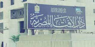 سعر الذهب اليوم في مصر وعالميا اليوم الاثنين 10 مايو. Ø²ÙˆØ§Ø¬ Ø§Ù„Ù…Ø­Ù„Ù„ Ø¨ÙŠÙ† Ø§Ù„Ø­Ù„Ø§Ù„ ÙˆØ§Ù„Ø­Ø±Ø§Ù… Ø¯Ø§Ø± Ø§Ù„Ø¥ÙØªØ§Ø¡ ØªÙˆØ¶Ø­ Ø§ÙˆØ§Ù† Ù…ØµØ±