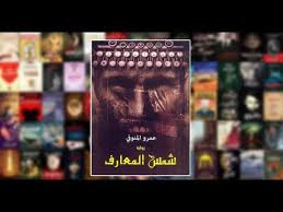19 أغسطس 2017 تحميل كتاب 100 دائره الكترونيه للمبتدئين pdf 100 ic circuits. ØªØ­Ù…ÙŠÙ„ ÙƒØªØ§Ø¨ Ø§Ù„Ø§Ù…ØªÙ†Ø§Ù† Pdf