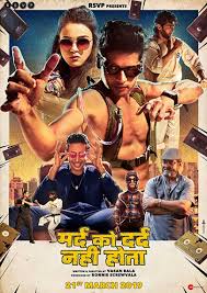 Mard Ko Dard Nahin Hota Soundtrack List Hindi Movies Latest Bollywood Movies Film Story
