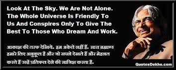 In hindi sorry i dnt know.i had only speak in english in assmbly.sorry. Hard Work Quotes In Hindi English Work Quotes Collection And Sayings With Pictures And Images Dogtrainingobedienceschool Com