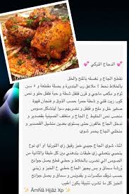 turkish chicken indian food recipes food receipes cooking