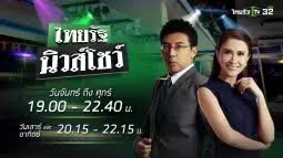 ข่าว ล่าสุด september 5, 2020 · 6 กันยายน 2563 นายสิระ เจนจาคะ ส.ส.กทม. à¹„à¸—à¸¢à¸£ à¸à¸™ à¸§à¸ª à¹‚à¸Šà¸§ Full