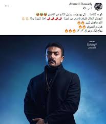 مشاهدة وتحميل مسلسل الدراما المصري اللي مالوش كبير الحلقة 1 الاولي اون لاين بطولة ياسمين عبد العزيز واحمد العوضي وخالد الصاوي ودينا فؤاد وتدور قصة الم. Ø¥Ø­Ù†Ø§ ÙƒØ¨ÙŠØ±Ù†Ø§ Ø±Ø¨Ù†Ø§ Ø£Ø­Ù…Ø¯ Ø§Ù„Ø¹ÙˆØ¶ÙŠ ÙŠÙØªØ­ Ø§Ù„Ù†Ø§Ø± Ø¹Ù„Ù‰ Ø´Ù‚ÙŠÙ‚ ÙŠØ§Ø³Ù…ÙŠÙ† Ø¹Ø¨Ø¯ Ø§Ù„Ø¹Ø²ÙŠØ²