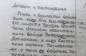 Конституція пилипа орлика — договір гетьмана війська запорозького пилипа орлика зі старшиною та козацтвом війська (від усієї старшини та козацтва конституцію орлика підписав кошовий отаман кость гордієнко), який визначав права і обов'язки усіх членів війська. Arhivist Olga Vovk Yak Znajshli Original Konstituciyi Orlika Staroukrayinskoyu Istorichna Pravda