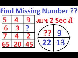 Ixl brings learning to life with 51 different logic and reasoning skills. Reasoning Tricks In Hindi Missing Number Ssc Cgl 2020 Railway Ntpc Previous Year Ssc Chsl 2020 Youtube