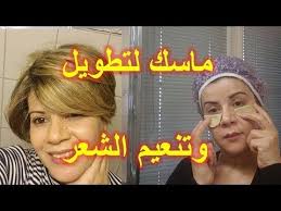 ماسك زريعة الكتان لتطويل وتنعيم الشعر وحتى البشرة من اول استعمال Youtube Tutoriel De Coiffure Soin Cheveux Masque Cheveux