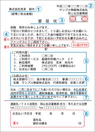 督促状の書式 教育 書式 雛形