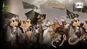 سرية بعثة الرجيع أول صلاة قبل الموت في سبيل الله 4هـ In 2020 Allah Painting