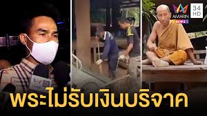 หมอปลาฉะลุงพลแอคติ้งเนียนถูกดักฟังแต่เจอพิรุธ แถมคลิปว่อนมียูทูเบอร์นั่งในรถ | ทุบโต๊ะข่าว | 17 ม.ค. E50vopudd6yplm