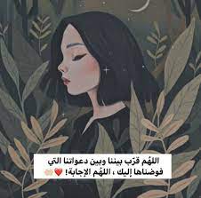 pin by بنت محمد on يارب arabic quotes life quotes islam quran