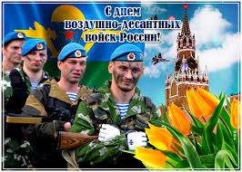 Check spelling or type a new query. S Dnyom Vozdushno Desantnyh Vojsk Vdv