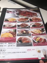 Fotografía de tai hing restaurant (new kowloon plaza), hong kong: å¤ªèˆˆå…ƒæœ—å„ªæƒ åƒ¹éŒ¢ å¤–è³£é¤ç‰Œmenu å…ƒæœ—å¤ªèˆˆé»ƒè—é»ƒåº—è—åº—mee2021