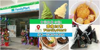 Find family mart convenience stores in japan on just about every corner in cities, and on every second one in rural areas. å…¨å®¶å°±æ˜¯ä½ å®¶ é›ªéš†24å®¶familymartæ— å¤„ä¸åœ¨ æ€»æœ‰ä¸€å®¶å°±åœ¨ä½ èº«è¾¹ Kl Now å°±åœ¨å‰éš†å¡