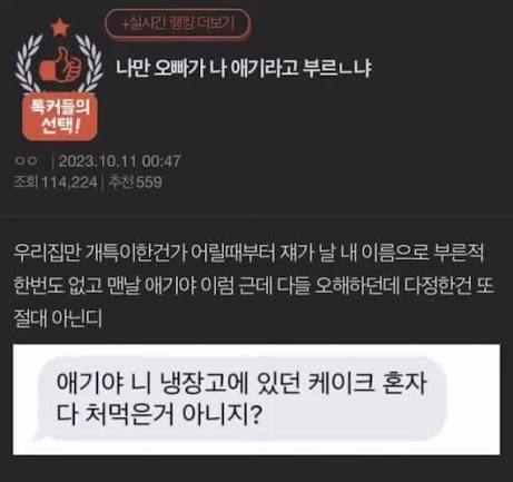애기야 니가 처먹엇니? #유머 #밈 #일상 #짤방 #웃짤
