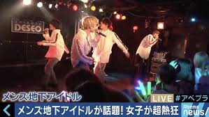 もう彼氏は作らない 過激サービスに月数十万円 パパ活する女性も 男性地下アイドルファン リアコ たちの思い Abema Times