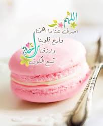 Pin By صورة و كلمة On Duea دعاء Sweet Words Cake Food