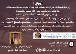 انا فرح لأن يوم العيد قد حان وانا اقول لكم عيدا مباركا سعيدا لكل للمسلمين والمسلمات أغتنم الفرصة لكي اعايد الأمة الإسلامية جمعاء بهذه المناسبة السعيدة وأتمنى من العلي. à¦Ÿ à¦‡à¦Ÿ à¦° Ù…Ù„ØªÙ‚Ù‰ ÙˆÙ„Ø¯ Ø¹Ù„ÙŠ Ø§Ù„Ø±Ø³Ù…ÙŠ Ø¨Ø³Ù… Ø§Ù„Ù„Ù‡ ÙˆØ¹Ù„Ù‰ Ø¨Ø±ÙƒØ© Ø§Ù„Ù„Ù‡ ØªØ¹Ù„Ù† Ø¥Ø¯Ø§Ø±Ø© Ù…Ù„ØªÙ‚Ù‰ ÙˆÙ„Ø¯ Ø¹Ù„ÙŠ Ø§Ù„Ø±Ø³Ù…ÙŠ Ø¹Ù† Ø¨Ø¯Ø¡ Ø­Ù…Ù„Ø© Ù‚Ø¨ÙŠÙ„Ø© ÙˆÙ„Ø¯ Ø¹Ù„ÙŠ Ù„Ø¯ÙŠØ© Ø­Ø³Ù† Ø¨Ù† Ø£Ø­Ù…Ø¯ Ø§Ù„ÙØ¯Ø¹Ø§Ù†ÙŠ ÙˆØ°Ù„Ùƒ ØªÙ„Ø¨ÙŠØ© Ù„Ù„Ù‡ Ø«Ù… Ù„Ù†Ø¯Ø§Ø¡ Ø§Ù„Ø´ÙŠØ® Ø§Ù„Ø­Ù…ÙŠØ¯ÙŠ Ø¨Ù†