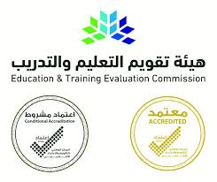 مراجعة عملية لنظام إدارة الجودة البرامجية وفقاً لنظام مقاييس التقويم المتدرجة لدى مركز اعتماد. Ø´Ù‡Ø§Ø¯Ø§Øª Ø§Ø¹ØªÙ…Ø§Ø¯ Ù„Ù€ 18 Ø¨Ø±Ù†Ø§Ù…Ø¬ Ø£ÙƒØ§Ø¯ÙŠÙ…ÙŠ Ù…Ù† Ù‡ÙŠØ¦Ø© ØªÙ‚ÙˆÙŠÙ… Ø§Ù„ØªØ¹Ù„ÙŠÙ… ÙˆØ§Ù„ØªØ¯Ø±ÙŠØ¨ ÙÙŠ Ø§Ù„Ø¯ÙˆØ±Ø© Ø§Ù„ØªØ§Ø³Ø¹Ø© Ù„Ù„Ø§Ø¹ØªÙ…Ø§Ø¯
