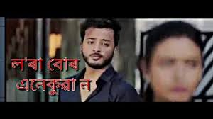 Check spelling or type a new query. Assamese Love Status Apk Download 2021 Free 9apps