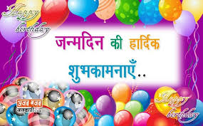 Best Birthday Wishes For Younger Brother In Hindi 