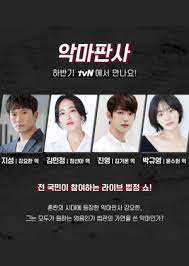 Dear dramacool users, you're watching the devil judge (2021) episode 4 with english subs. The Devil Judge Engsub 2021 Korean Drama Trolldrama