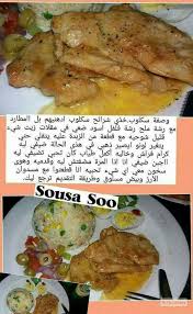 Pin By Soher Karar On Chicken And Turkey Recipes Food Arabic Food Traditional Food