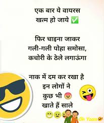 See more ideas about funny status quotes, funny jokes in hindi, jokes in hindi. New Coronavirus Jokes Coronavirus Jokes In Hindi
