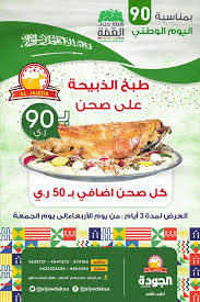 مطاعم الجودة Restaurant Facebook 35 Photos